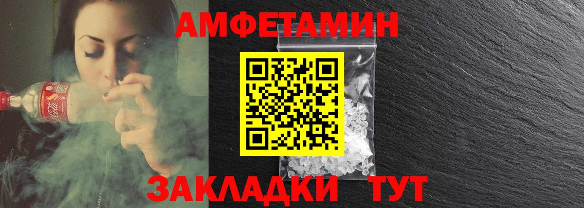 Видное  АМФЕТАМИН  Вход с VPN  Amphetamine 97% 