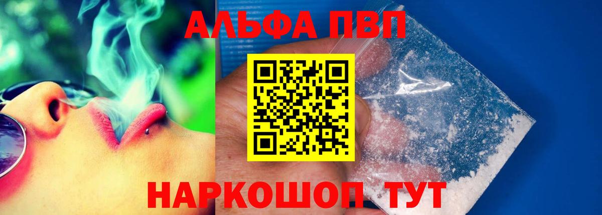 Alfa_PVP  A-PVP СК КРИС  Вход с VPN  А ПВП кристаллы  Alpha PVP мука  Видное 