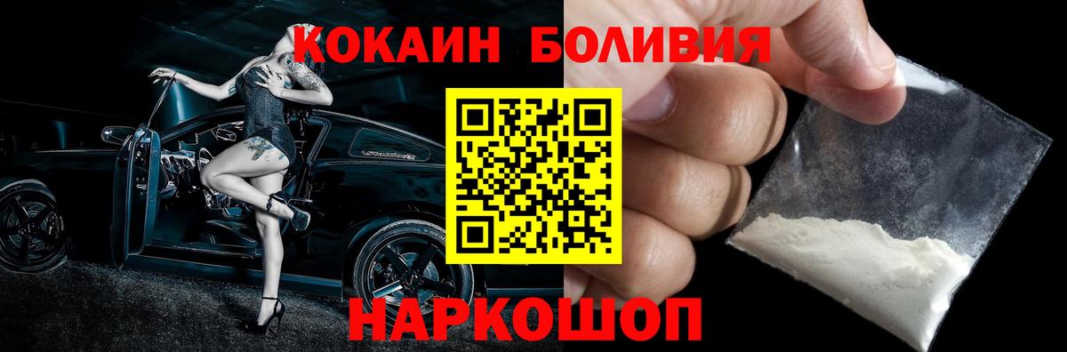 COCAIN Эквадор  Cocaine Fish Scale  Вход с VPN  наркошоп  Видное 