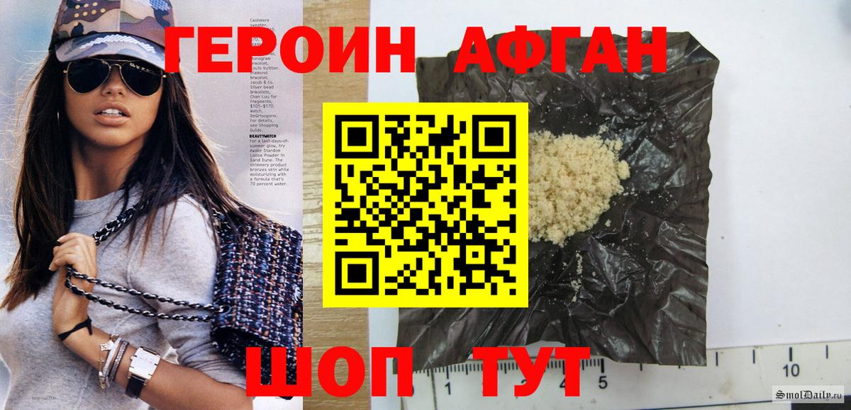 Видное  Героин  Вход с VPN  ГЕРОИН герыч 