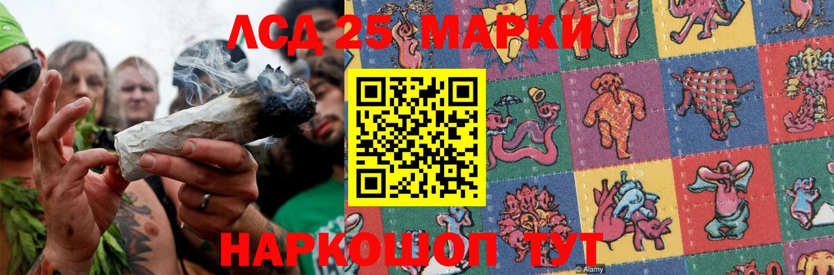 ЛСД экстази кислота Видное