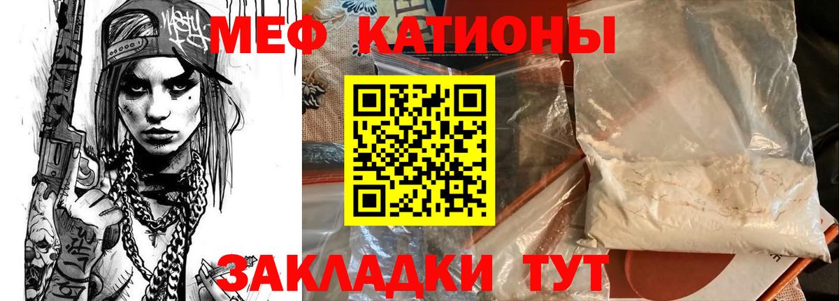 Видное  МЕФ mephedrone  МЯУ-МЯУ  где найти   Мефедрон кристаллы  Вход с VPN  Меф 