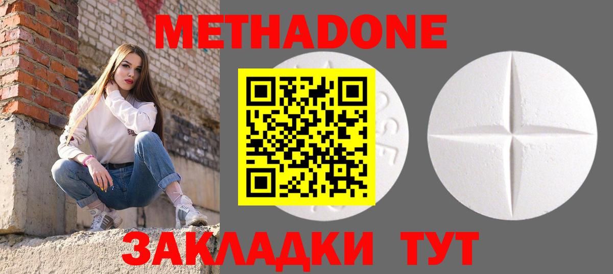 Видное  Метадон мёд  Вход с VPN  МЕТАДОН VHQ 