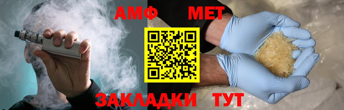 Первитин витя  Вход с VPN  Видное 