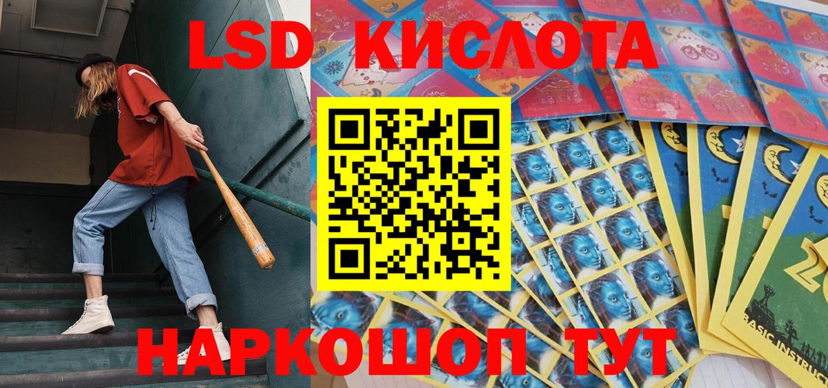 Марки 25I-NBOMe 1,5мг Видное